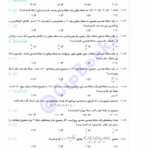 کتاب موج آزمون ریاضی نشر الگو PDF