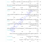 کتاب موج آزمون ریاضی نشر الگو PDF