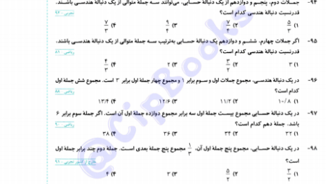 کتاب موج آزمون ریاضی نشر الگو PDF