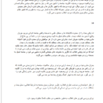 کتاب انقلاب اسلامی (زمینه ها و پیامدها) منوچهر محمدی PDF