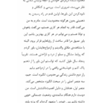 کتاب بی حد و مرز جیم کوییک PDF