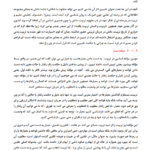 کتاب نگاهی دوباره به تربیت اسلامی 2 خسرو باقری PDF