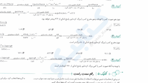 کتاب موج آزمون شیمی پایه مسعود جعفری PDF