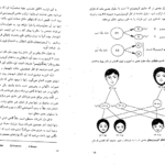 کتاب روانشناسی شخصیت یوسف کریمی PDF