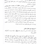 کتاب اخلاق اسلامی(مبانی و مفاهیم) محمد داوودی PDF