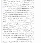 کتاب اخلاق اسلامی(مبانی و مفاهیم) محمد داوودی PDF