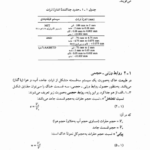 کتاب اصول مهندسی ژئوتکنیک مهندسی پی شاپور طاحونی PDF