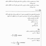 کتاب اصول مهندسی ژئوتکنیک مهندسی پی شاپور طاحونی PDF