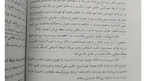 کتاب روابط انسانی در سازمان های آموزشی حمیدرضا حاتمی PDF