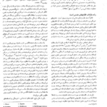 کتاب رشد انسان روانشناسی رشد از تولد تا مرگ مهشید فروغان PDF