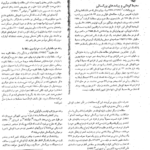 کتاب رشد انسان روانشناسی رشد از تولد تا مرگ مهشید فروغان PDF