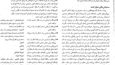 کتاب رشد انسان روانشناسی رشد از تولد تا مرگ مهشید فروغان PDF