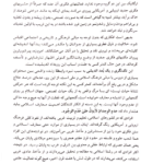 کتاب علم النفس دکتر حسن احدی PDF