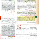 کتاب فلسفه و منطق جامع مهر و ماه ویژه کنکور 1402 PDF