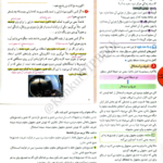 کتاب فلسفه و منطق جامع مهر و ماه ویژه کنکور 1402 PDF