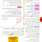 کتاب فلسفه و منطق جامع مهر و ماه ویژه کنکور 1402 PDF