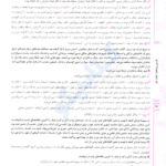 کتاب فارسی یازدهم مبتکران حمید طالب تبار PDF