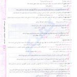 کتاب فارسی یازدهم مبتکران حمید طالب تبار PDF