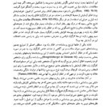 کتاب مدیریت رفتار سازمانی زهرا برومند PDF