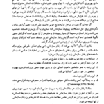 کتاب مدیریت رفتار سازمانی زهرا برومند PDF