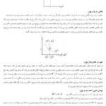 کتاب اقتصاد کلان محسن نظری PDF