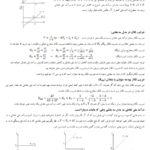 کتاب اقتصاد کلان محسن نظری PDF