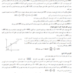 کتاب اقتصاد کلان محسن نظری PDF