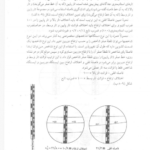 کتاب نقشه برداری مهندسی محمود دیانت خواه PDF