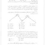 کتاب نقشه برداری مهندسی محمود دیانت خواه PDF