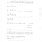 کتاب نقشه برداری مهندسی محمود دیانت خواه PDF