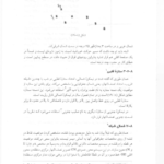 کتاب نقشه برداری مهندسی محمود دیانت خواه PDF