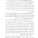 کتاب مبانی مدیریت اسلامی محمدرضا سرمدی PDF