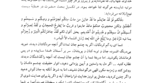 کتاب مبانی مدیریت اسلامی محمدرضا سرمدی PDF