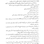 کتاب مبانی مدیریت اسلامی محمدرضا سرمدی PDF