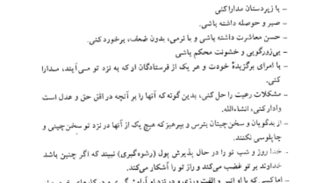 کتاب مبانی مدیریت اسلامی محمدرضا سرمدی PDF