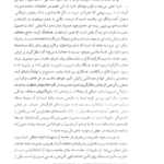 کتاب مبانی مدیریت اسلامی محمدرضا سرمدی PDF