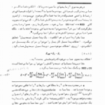 کتاب مقدمه ای بر الکتروشیمی تجزیه مهدی گلابی PDF