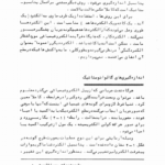 کتاب مقدمه ای بر الکتروشیمی تجزیه مهدی گلابی PDF