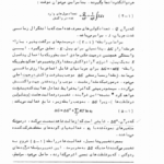 کتاب مقدمه ای بر الکتروشیمی تجزیه مهدی گلابی PDF