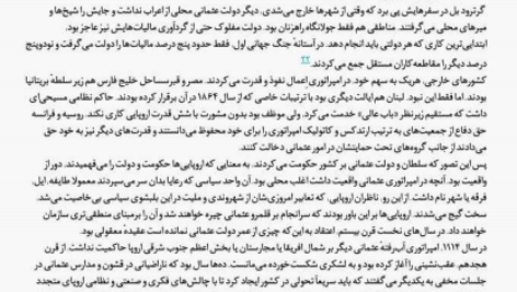 کتاب صلحی که همه صلح ها را بر باد داد دیوید فرامکین PDF