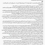 کتاب صلحی که همه صلح ها را بر باد داد دیوید فرامکین PDF