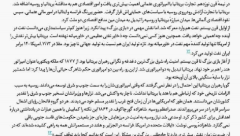 کتاب صلحی که همه صلح ها را بر باد داد دیوید فرامکین PDF