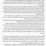 کتاب صلحی که همه صلح ها را بر باد داد دیوید فرامکین PDF