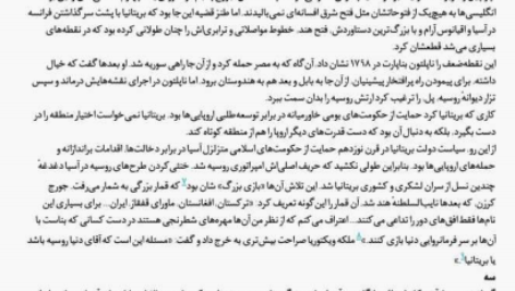 کتاب صلحی که همه صلح ها را بر باد داد دیوید فرامکین PDF