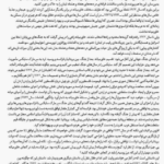 کتاب صلحی که همه صلح ها را بر باد داد دیوید فرامکین PDF