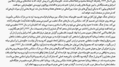 کتاب صلحی که همه صلح ها را بر باد داد دیوید فرامکین PDF