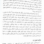 کتاب اسیب شناسی روانی 1 غلامحسین جوانمرد PDF