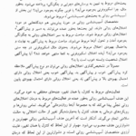 کتاب اسیب شناسی روانی 1 غلامحسین جوانمرد PDF