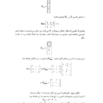 کتاب تحقیق در عملیات 2 عادل آذر PDF