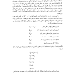 کتاب تحقیق در عملیات 2 عادل آذر PDF